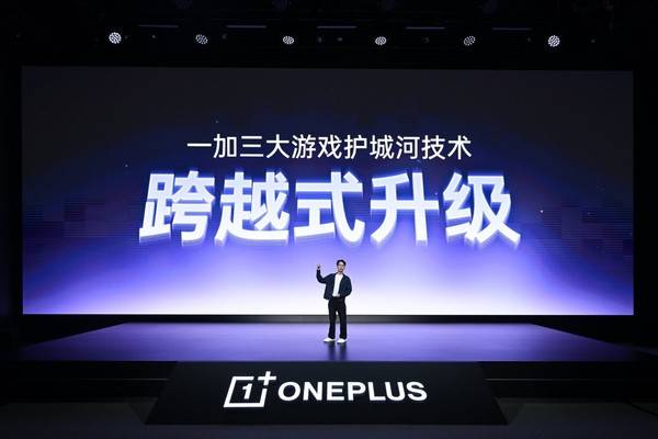 一加发布全新自研“电竞三芯” 打造185FPS极速枪神体验