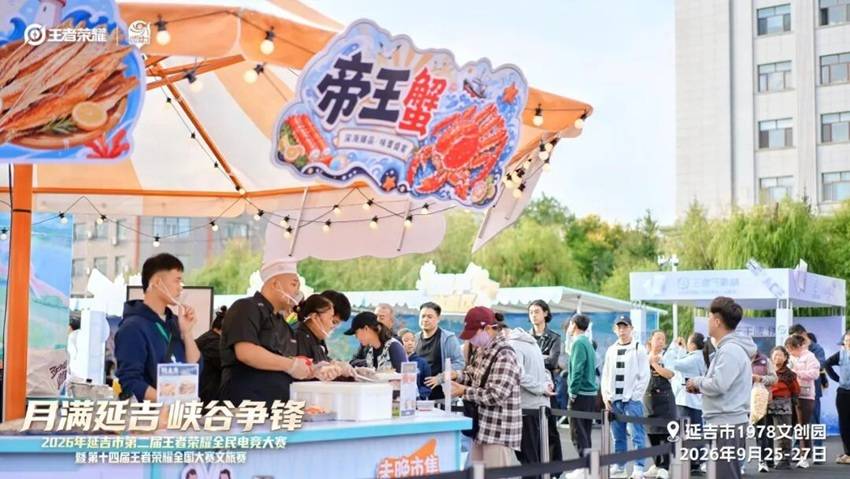 延吉