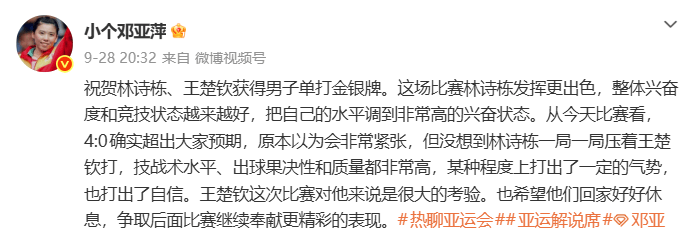 邓亚萍一番话，说透了如何面对一场比赛失利