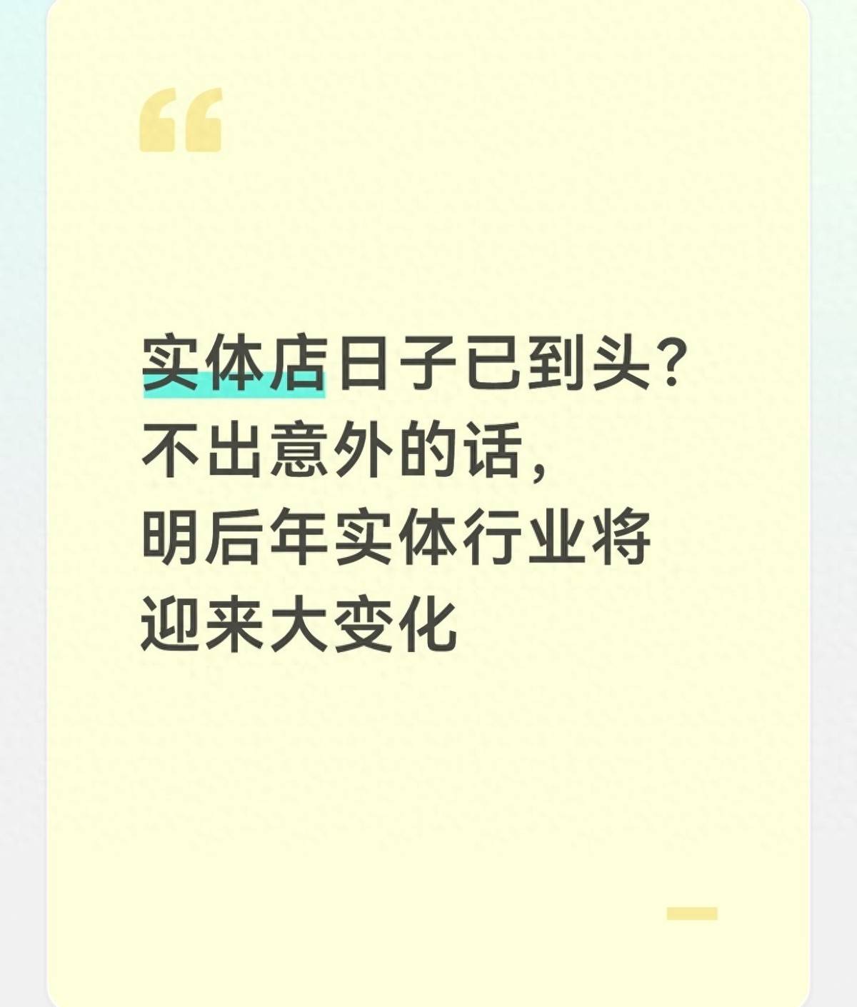 文章配图-3