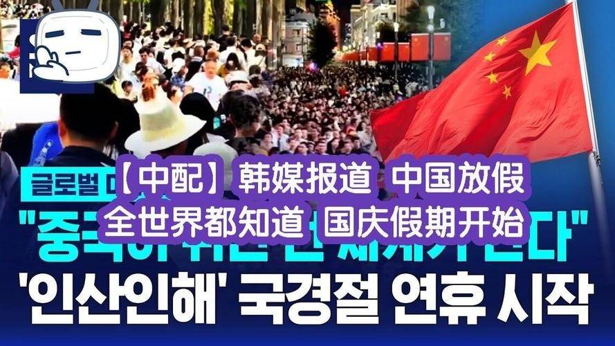 外网中国放假_外国放假时间_
