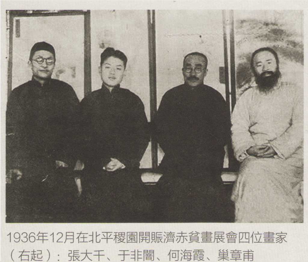 西北之美与“长安画派”的形成——兼说近代“海派”的扩散