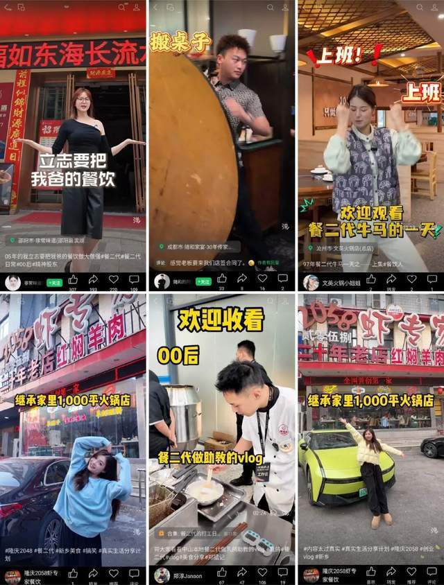 餐二代：从父辈的厨房，到自己的战场