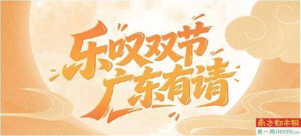 广东双节以旧换新拉动消费，家装家居市