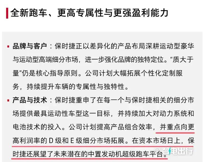 918继任者官宣！保时捷打造高于911中置超跑_搜狐汽车_搜狐网