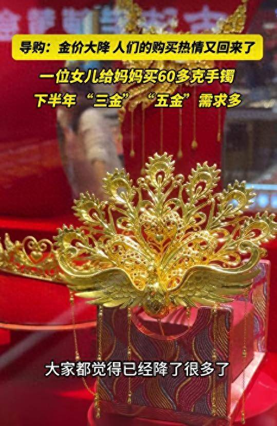 女子花99000元买100多克黄金送父母