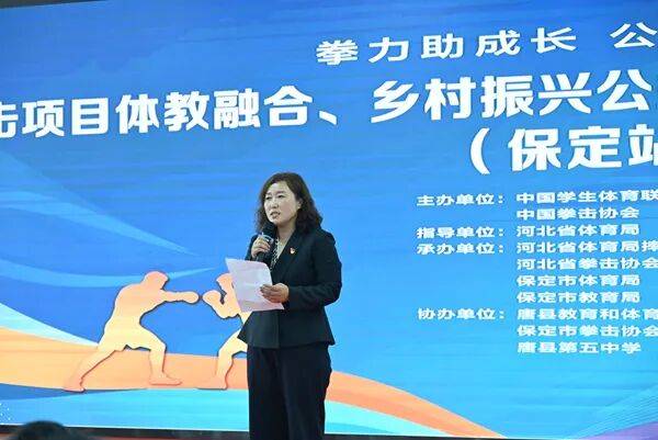拳击项目“体教融合、乡村振兴”公益日暨奥运冠军进校园活动（保定站）走进唐县五中