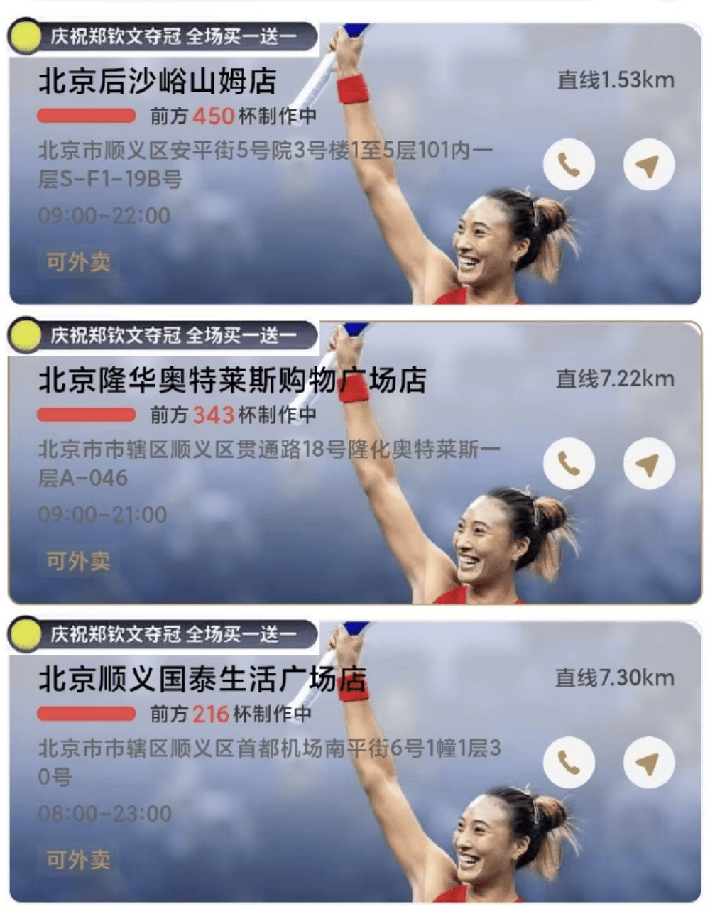 郑钦文夺冠，霸王茶姬“崩”了——低谷时的陪伴换来高光同庆