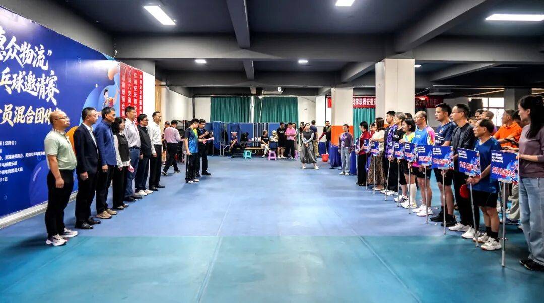 芜湖徽州商会、芜湖池州商会联合承办2026年“惠众物流”商会杯乒乓球邀请赛