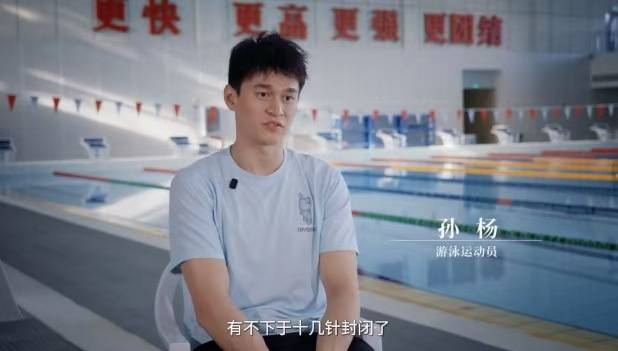 《泳者孙杨》让体育故事跳出赛场