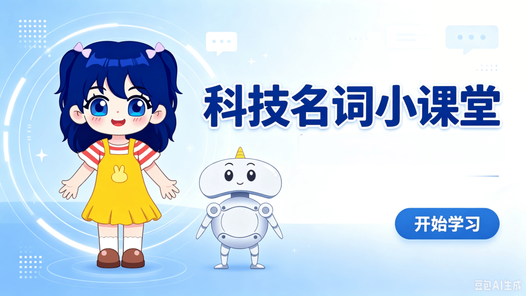 科技名词小课堂 | 暗物质