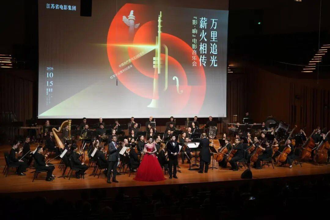 薪火相传“影・响”电影音乐会三城圆满呈现封面图