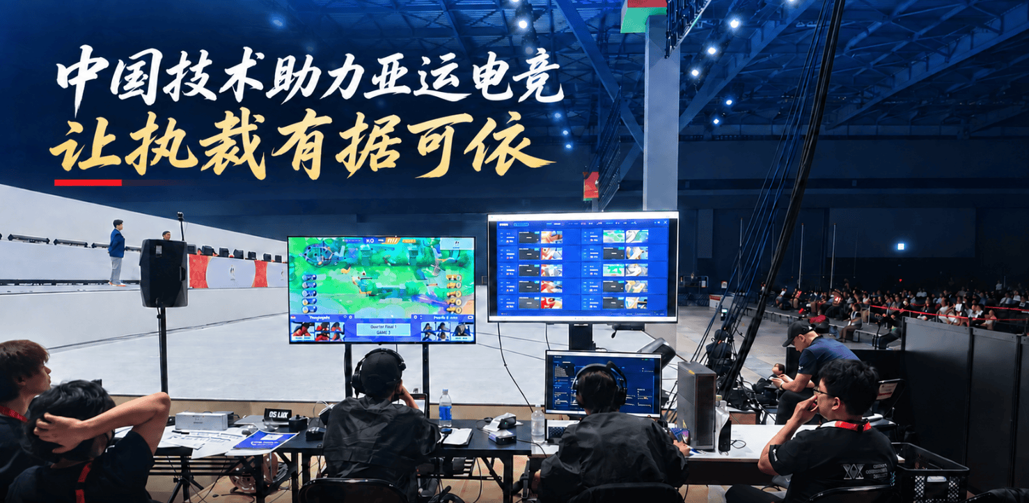 首个电竞产品国标发布后,腾讯电竞竞赛系统获中体联认证