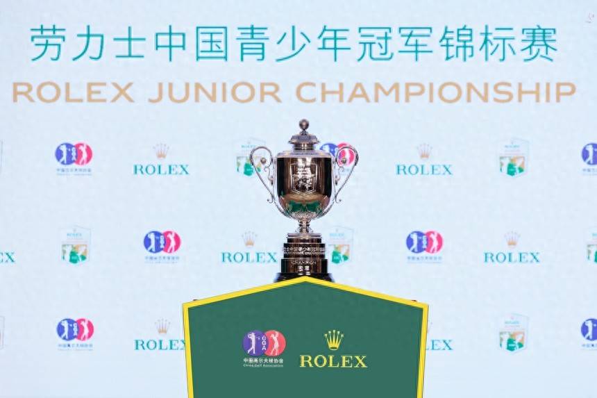 中国青少年高尔夫球冠军锦标赛12月海南开杆