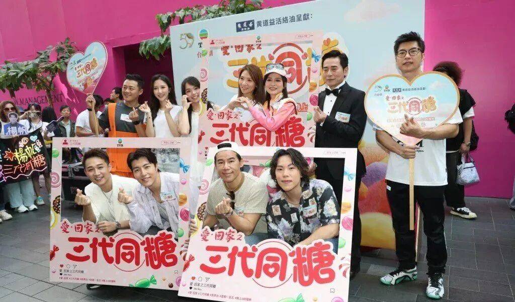 TVB资深艺人樊亦敏欧瑞伟下周登场，被指救场，《三代同糖》将面临友台正面竞争封面图