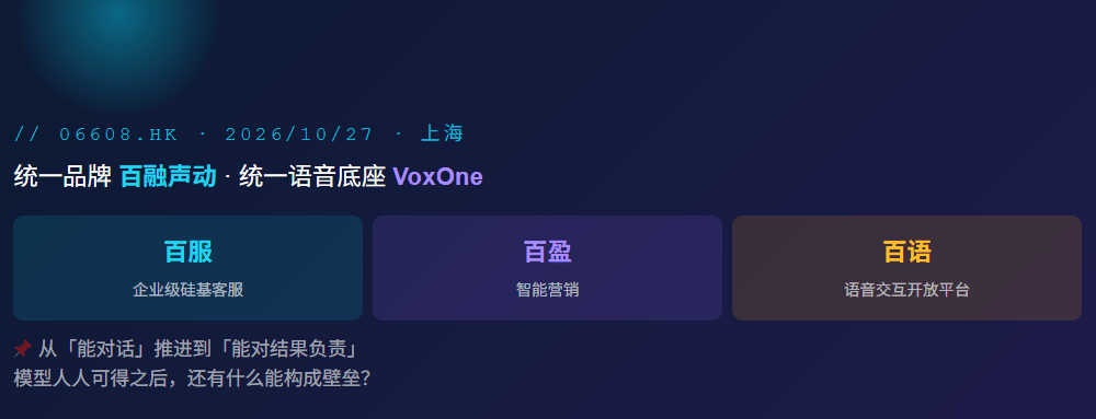 一个硅基员工每天可以处理多少任务?百融智能把答案做成了产品 一个硅基员工每天可以处理多少任务?百融智能把答案做成了产品